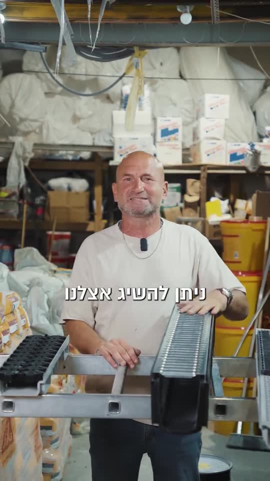 החנות וצוות י. שרון פתרונות איטום במפרץ חיפה